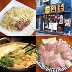 もつ焼きパラダイス 富士 神田店