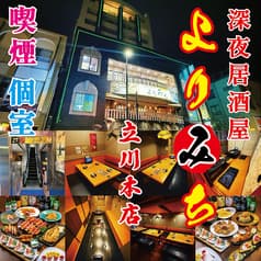 居酒屋 よりみち立川本店