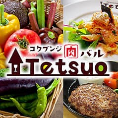 コクブンジ 肉バル Tetsuo