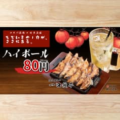 博多酒場 あいらしか 西新宿店