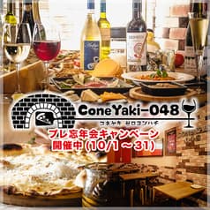 ローマピザとチーズのバル ConeYaki-048 コネヤキゼロヨンハチ