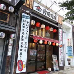 個室居酒屋 神田商店