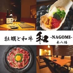 個室居酒屋 なごみ NAGOMI 本八幡店