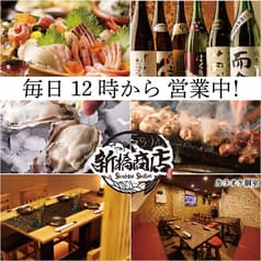完全個室居酒屋 新橋商店 総本店