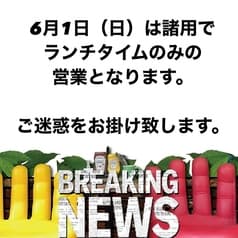 UNCHAIN DINER アンチェイン ダイナー