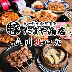 たまや商店 立川北口店