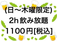 土間土間 新宿東口店
