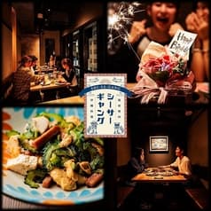 沖縄料理 シーサーギャング