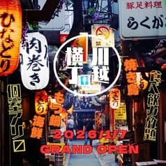 個室完備【喫煙可】肉・海鮮・鍋・焼鳥 3H食べ飲み放題 川越横丁~食道楽~