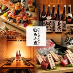 魚弁慶 本厚木店