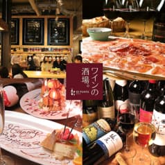 ワインの酒場ディプント川崎店