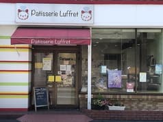 パティスリーリュフレ 若葉