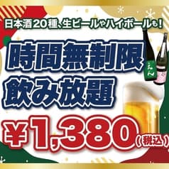 日本酒原価酒蔵　大宮店【時間無制限飲み放題1,380円 開催中】