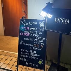 RE nagomi