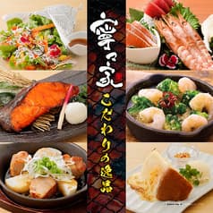 寧々家 宇都宮駅前店