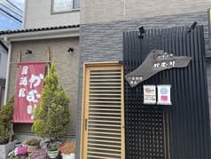 居酒屋かむり
