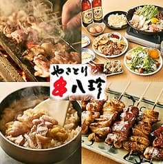 串八珍 麹町店