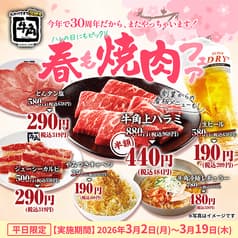 牛角 品川店