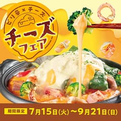 赤から銀座５丁目店