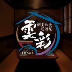 雲彩 unsai 藤沢店