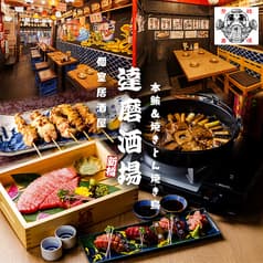 達磨酒場 新橋総本店