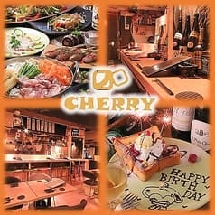 ダイニング チェリー CHERRY 柏