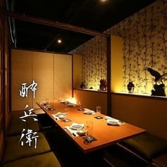 新橋居酒屋 酔兵衛
