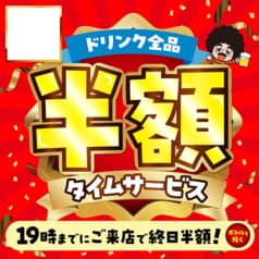 バリヤス酒場 国分寺北口駅前店