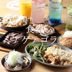 食堂ミアゲテゴラン