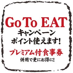 串カツ田中 国分寺店