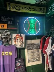 走攻酒