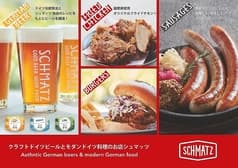 シュマッツ ビア スタンド マルイファミリー溝口店