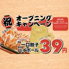 博多酒場 あいらしか 浜松町ハマサイト店