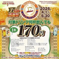 SUNROSE サンローズ 品川シーサイド店