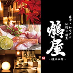 酔い来い 川崎駅前店