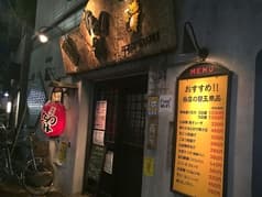 居酒屋たつみ 本店