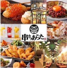 串カツあらた 神田店