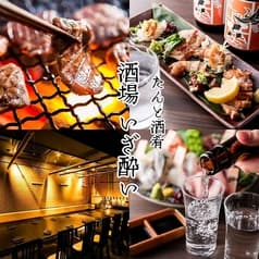いざ酔い 蒲田店