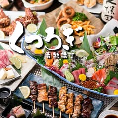 くつろぎ居酒屋