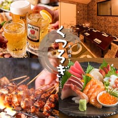 くつろぎ 青物横丁 別邸