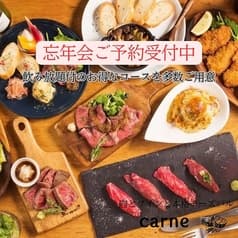 Carne かるね 池袋東口サンシャイン通り店