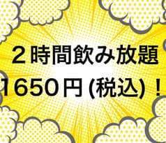 土間土間 新宿東口店