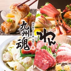 くいもの屋わん九州魂 錦糸町店
