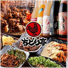 ぢどり亭 武蔵浦和店