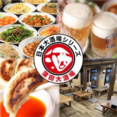 食べ飲み放題 蒲田大酒場