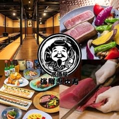 海鮮恵比寿 立川本店