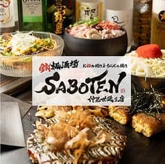 鉄板酒場 SABOTEN サボテン 仲見世通り本店