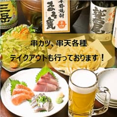 居酒屋あぐら