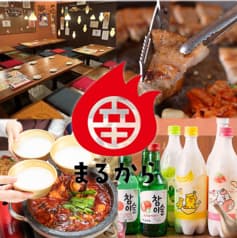 美味辛厨房 まるから 成田店