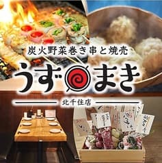 博多うずまき 北千住店